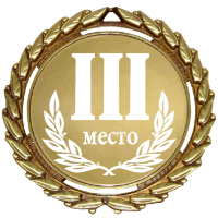 3-е место в рейтинге работодателей России 3-е место в рейтинге работодателей России