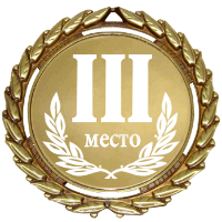 3rd place in the rating of Russian employers